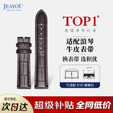 积优（JEAYOU）浪琴名匠表带真皮优原装手表带男士代用浪琴八针月相四针康卡斯博雅律雅瑰丽女先行者优原厂牛皮 【白线】棕色 表耳21mm，表扣18mm 蝴蝶扣