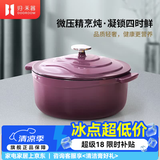 归.禾器珐琅锅多彩铸铁锅微压多功能炖锅电磁炉通用搪瓷锅平底家用汤锅 木槿紫22cm3.3L