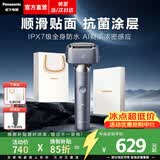 松下（Panasonic）【焕新补贴】小锤子3.0电动剃须刀往复式顺滑双滚轮亲肤智能旅行刮胡须刀便携款送男友生日LM36 抗菌升级丨锦葵紫封套款