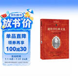 遗传学经典文选 科学元典丛书