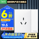 施耐德开关插座面板86型墙面斜五孔插座面板 皓呈系列奶油白色 10A三孔带 开关
