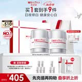 薇诺娜光透皙白日霜晚霜美白套装乳液面霜