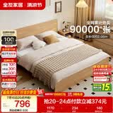 全友家居 北欧原木风主卧室家用双人大床1.8米x2米现代简约板式床家具