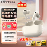 漫步者（EDIFIER） Lolli Pro5真无线主动降噪蓝牙耳机 双金标AI翻译耳机运动跑步音乐游戏电竞适配苹果华为安卓ANC 奶釉白【独家配色】+耳机套+晒单20元