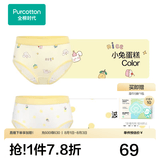 全棉时代2条儿童内裤女孩中大童纯棉透气平角短裤青少年无荧光内衣三角裤 (女童三角)小兔蛋糕+波点小花 2条 140
