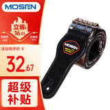莫森（MOSEN）MBD03皮头加厚编织涤纶民谣吉他背带 电吉他贝司吉它背带 红黑款