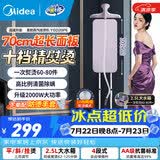 美的（Midea）挂烫机/熨烫机家用蒸汽熨斗立式熨衣服大功率电熨斗烫斗衣物护理机商用服装店同款专用拼豆 【精致烫】10档精熨大熨板-YGD20P6