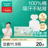 全棉时代一次性吸汗巾纯棉儿童隔汗巾婴儿宝宝幼儿园垫背巾20*40cm 10片