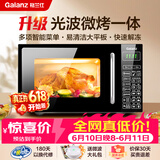 格兰仕价保618微波炉烤箱一体机 20升平板家用  700瓦节能烧烤快速解冻智能菜单G70F20CN1L-DG(B0)