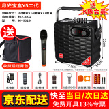 万利达（Malata）y5y6y8月光宝盒广场舞音响户外k歌大功率便携式手提蓝牙音箱家用声卡唱跳舞乐器演出会议叫卖摆摊 M+9019(Y5二代)U段话筒*1送U盘+音响包
