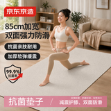 京东京造 TPE瑜伽垫99.9%抑菌加厚隔音防滑健身垫女士家用 栀子白185*85cm