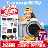 佳能（Canon）EOS R50 微单半画幅相机 r50小巧便携 Vlog拍摄直播相机 4K短视频  学生微单相机 R50白色单机+RF50F1.8【人像小痰盂】 套餐三【续航双电池~人像柔光镜~RG