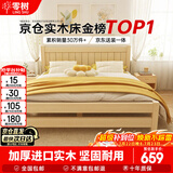 零树实木床双人床简易床1.2m*2m床+10cm椰棕床垫 包安装 JYA-02(套装)
