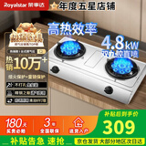 荣事达（Royalstar）燃气灶台式家用煤气燃气灶天然气灶老式液化气灶台猛火灶具 厨房双灶头煤气炉具气灶双灶 (双九腔直喷)不锈钢面板+防滑炉架R130 罐装液化气