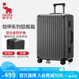 爱华仕行李箱20英寸登机箱铝框拉杆箱耐用旅行箱密码箱京东自营皮箱灰色