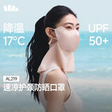 蕉下（beneunder）防晒护颈口罩女防晒面罩防紫外线线脸基尼谧黛粉AL219