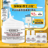 科颜氏（Kiehl's）全新第三代高保湿面霜125ml补水保湿滋润护肤品生日礼物