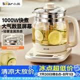 小熊（Bear）养生壶 1.5L煮茶壶烧水壶 可拆卸茶篮 煮茶器电水壶 恒温电热水壶 保温花茶壶 YSH-E15W7 