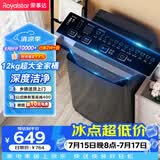 荣事达（Royalstar）波轮洗衣机 12KG全自动大容量家用宿舍出租房健康桶自洁洗衣机 以旧换新 深灰色 RB12030J