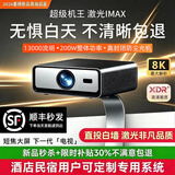 巴可视2026新款激光投影仪 家用超高清 短焦高流明 白天强光直投家庭影院办公商用支持 华为手机投屏投影 2026新款投影仪家用超高清旗舰高亮机王
