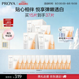 珀莱雅双抗面膜特证版15片保湿补水美白紧致焕亮肌肤