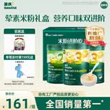 英氏婴幼儿米粉肉蔬多口味3罐加钙铁锌营养米粉宝宝辅食米糊7月+