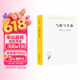 气候与生命（汉译名著本）