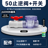 洗菜碗池下水管道厨房卫生间楼层防反止逆阀水排回盆下道50pvc1 50横止逆阀+球阀