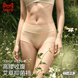 猫人女士内裤女棉高腰收腹无痕艾草抑菌裆舒适三角裤女生混色4条L