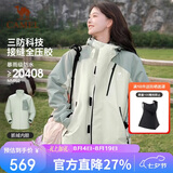 骆驼（CAMEL）[王者凯甲]户外三合一冲锋衣男女防风外套新款登山服