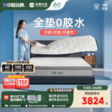 雅兰【有度0胶】可拆洗记忆棉弹簧床垫有度x净界Pro 1.5*2米 睡感可调