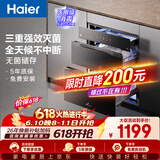 海尔（Haier）消毒柜嵌入式EB031 灭菌舱系列110L 消毒碗柜 家用 烘干一体机 光波巴氏消毒 母婴童锁 三门三抽
