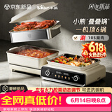 小熊（Bear）电火锅专用锅折叠多功能锅蒸煮多用途锅烤涮一体家用料理小熊叠叠锅3.0 单锅N22S3 