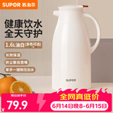 苏泊尔（SUPOR）保温壶玻璃内胆热水壶家用保温水壶暖水瓶大容量开水壶温水瓶 【玻璃红胆】奶油白 1.6L