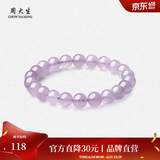周大生【生日礼物】水晶手串紫水晶黄水晶白水晶玉髓手串送男友送女友 紫水晶手串-【紫气8mm】