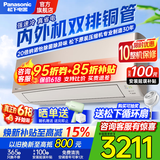 松下（Panasonic）1匹/1.5匹空调家用一级能效空调直流变频冷暖节能 双排纯铜管壁挂式空调挂机省电以旧换新 LG系列 大1匹 一级能效【LG9KQ10N】