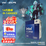 英特尔（Intel）14代酷睿系列14600KF 14600K 14700KF 14900KF台式机处理器 盒装CPU i9-14900KS 盒装【五年质保】
