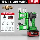 飞人GK9-600手提式无刷缝包机封包机小型编织袋封口机打包机