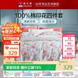富安娜床上四件套纯棉100%全棉数码印花床单被套 单双人床品 203×229cm