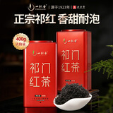 一杯香茶叶正宗安徽祁门红茶400g2026新茶礼盒装送礼自己喝散装祁红毛峰