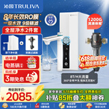 沁园净水器家用双子芯1000G 台下8年RO过滤器 直饮一体机UR-S61096+前置过滤器A5510