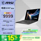 微星（MSI）尊爵14 AI+ 2026酷睿Ultra7 355全能本商务办公轻薄笔记本电脑(14英寸 32G 1T 2.8K OLED)国家补贴