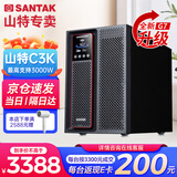山特（SANTAK）在线式UPS不间断电源 机房服务器电脑停电稳压内置电池 C3K(G7) 3KVA 3000W内置续航电池