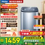 海尔5公斤洗衣机波轮直驱变频全自动一级能效迷你洗衣机婴儿儿童洗衣机小型家用电离除菌神童系列 波轮5kg丨直驱变频丨HP电离除菌丨小神童B378