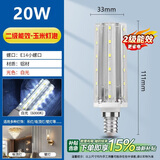佼佼者（JIAOJIAOZHE）LED灯泡玉米灯家用e14螺纹螺口节能灯白光6000K 20W照明吊灯光源
