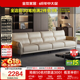 全友家居现代简约头层牛皮沙发客厅家具轻奢高级感一字直排式真皮沙发
