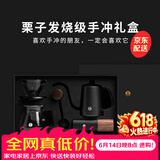 泰摩栗子手冲咖啡壶套装礼盒 鱼3手冲壶滤杯G3磨豆机咖啡器具礼盒高级