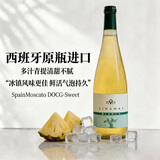 朗柏特【西班牙原瓶进口多汁青提酸甜不腻】DO级甜白葡萄酒750ml*1
