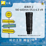尼康（Nikon）Z 180-600mm f/5.6-6.3 VR 全画幅微单镜头 长焦轻量化 拍鸟 变焦镜头