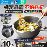 美的（Midea）电炒锅 电蒸锅 电煮锅电火锅家用多功能锅炒菜锅插电蒸煮一体锅 304蜂窝晶盾多用途锅电热锅 4L 【行业爆款】无惧铁铲+黄金容量HGS2812
